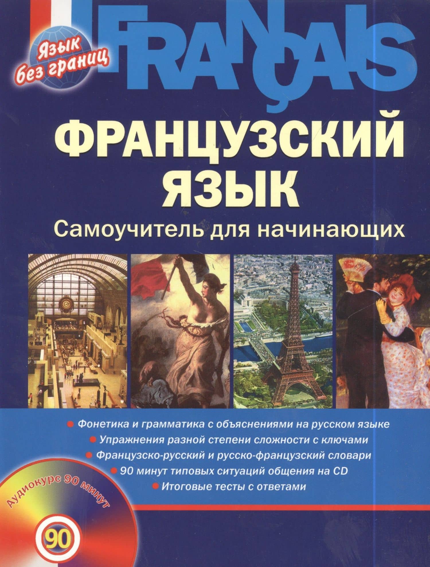 Обложка книги