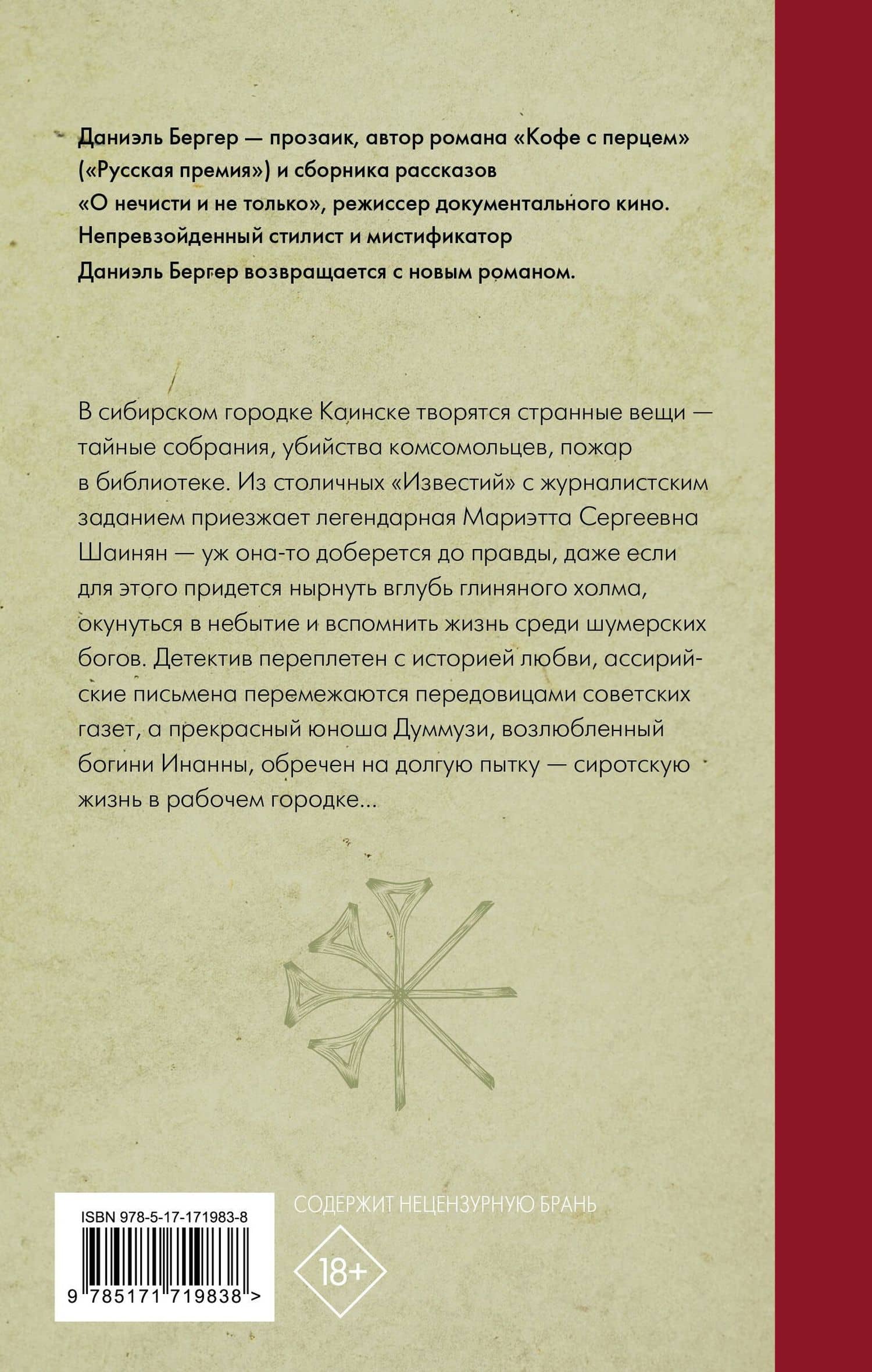 Воскрешение из мертвых — Даниэль Бергер (2)