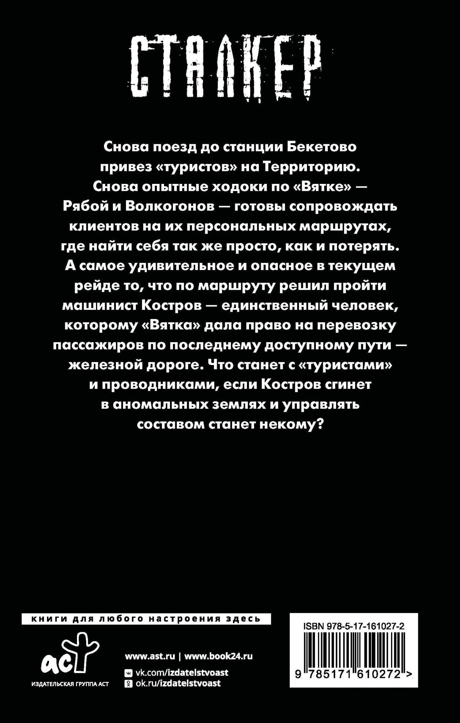 Новая Зона. Калейдоскоп — Юрий Смирнов (2)