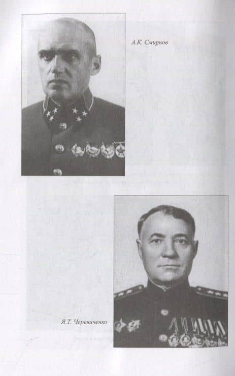 Командармы 1941 года. Доблесть и трагедия — Владимир Оттович Дайнес (3)