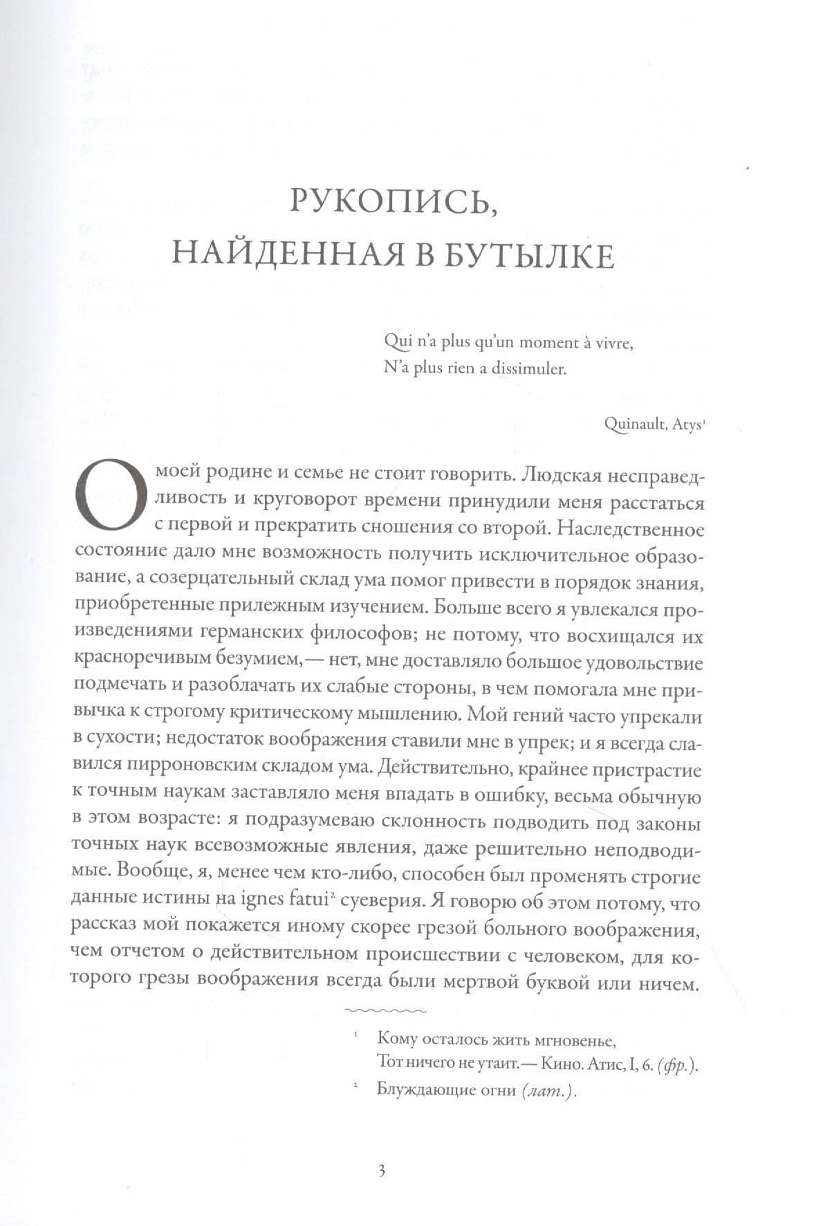 Мистические рассказы. Сборник — По Эдгар Аллан (2)