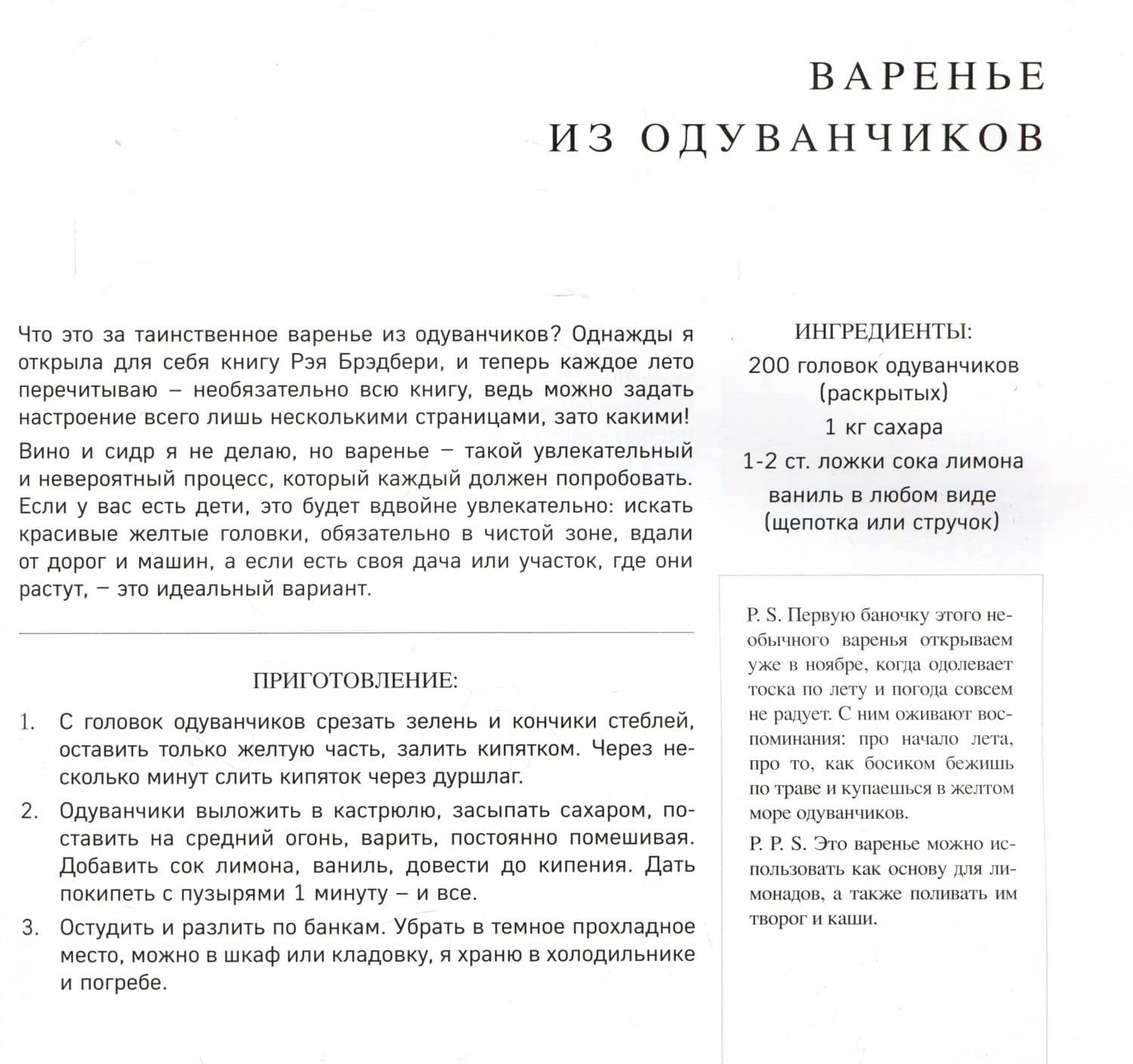 В гостях у сказки. Еда. Дом. Цветы — Катя Каплар (3)