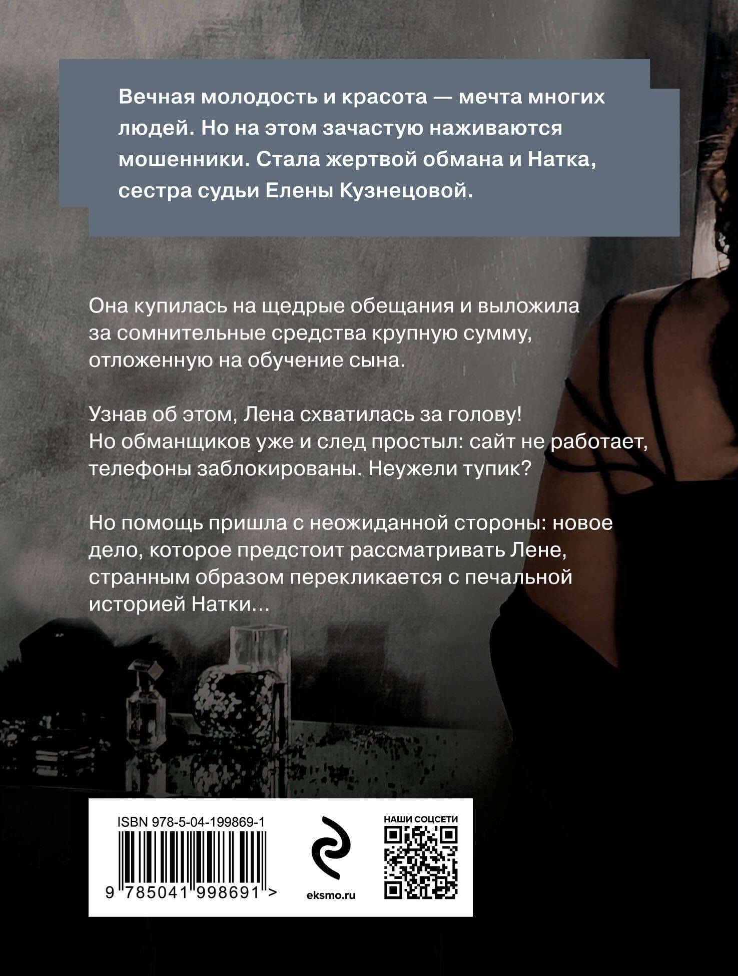 Чудо-пилюли — Татьяна Витальевна Устинова (2)
