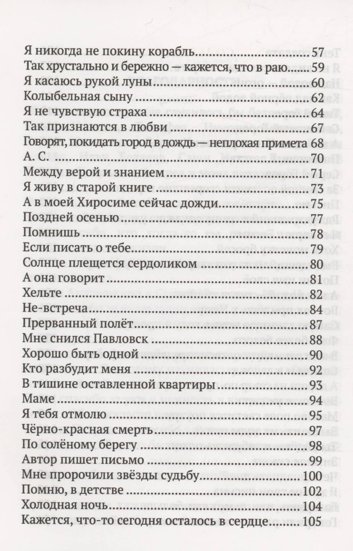 Облепиховый чай — Татьяна Селезнева (3)