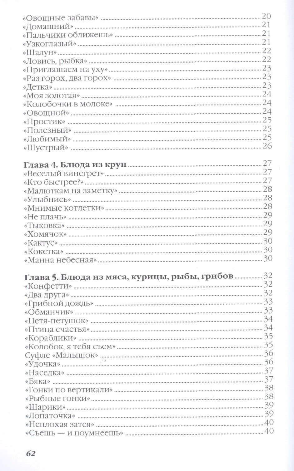 Детское питание — Ольга Ивушкина (3)