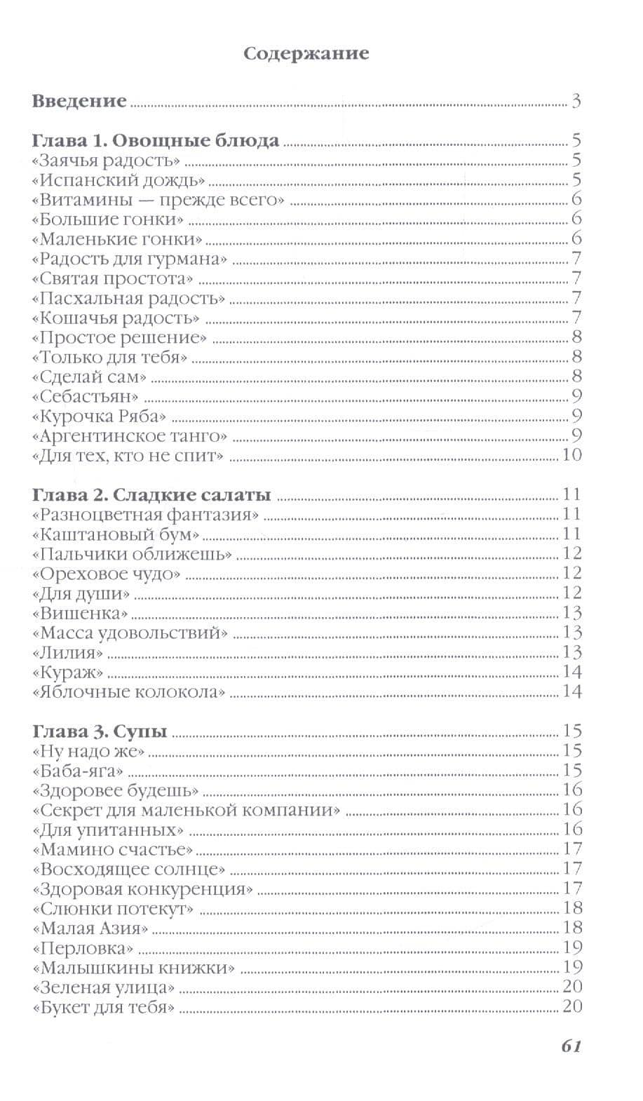 Детское питание — Ольга Ивушкина (2)