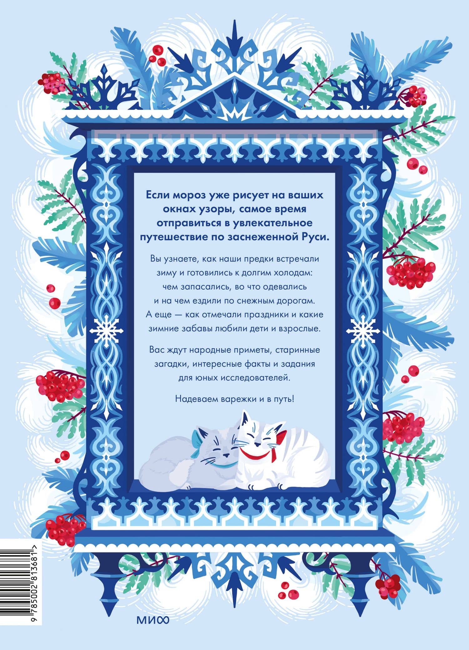 Зима на Руси — Надежда Адамович (2)