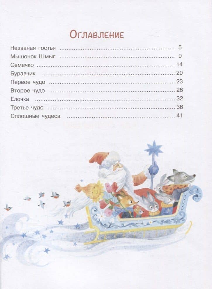 Рыжий, как солнышко — Татьяна Коваль (2)