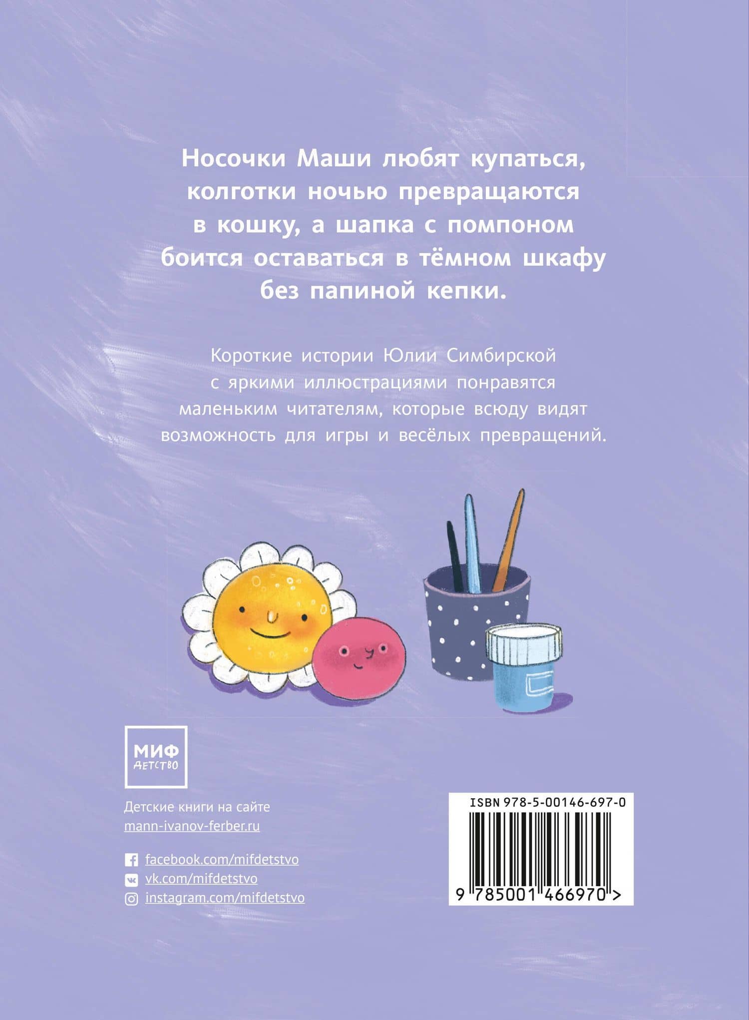 Истории с помпоном — Юлия Станиславовна Симбирская (2)