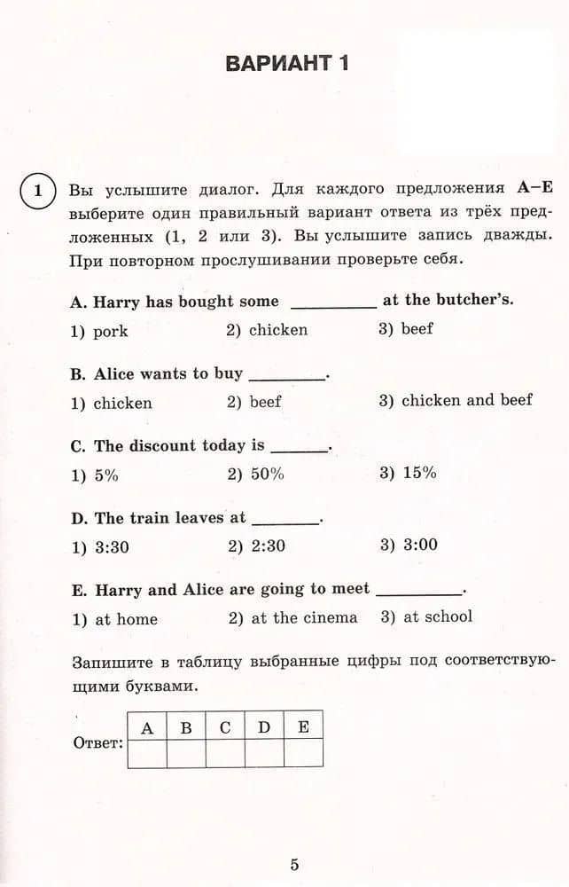 ВПР. Английский язык. 7 класс. Типовые задания. 15 вариантов заданий. Подробные критерии оценивания. Ответы. Тексты для аудирования. ФГОС НОВЫЙ — Светлана Юрьевна Хованова (3)