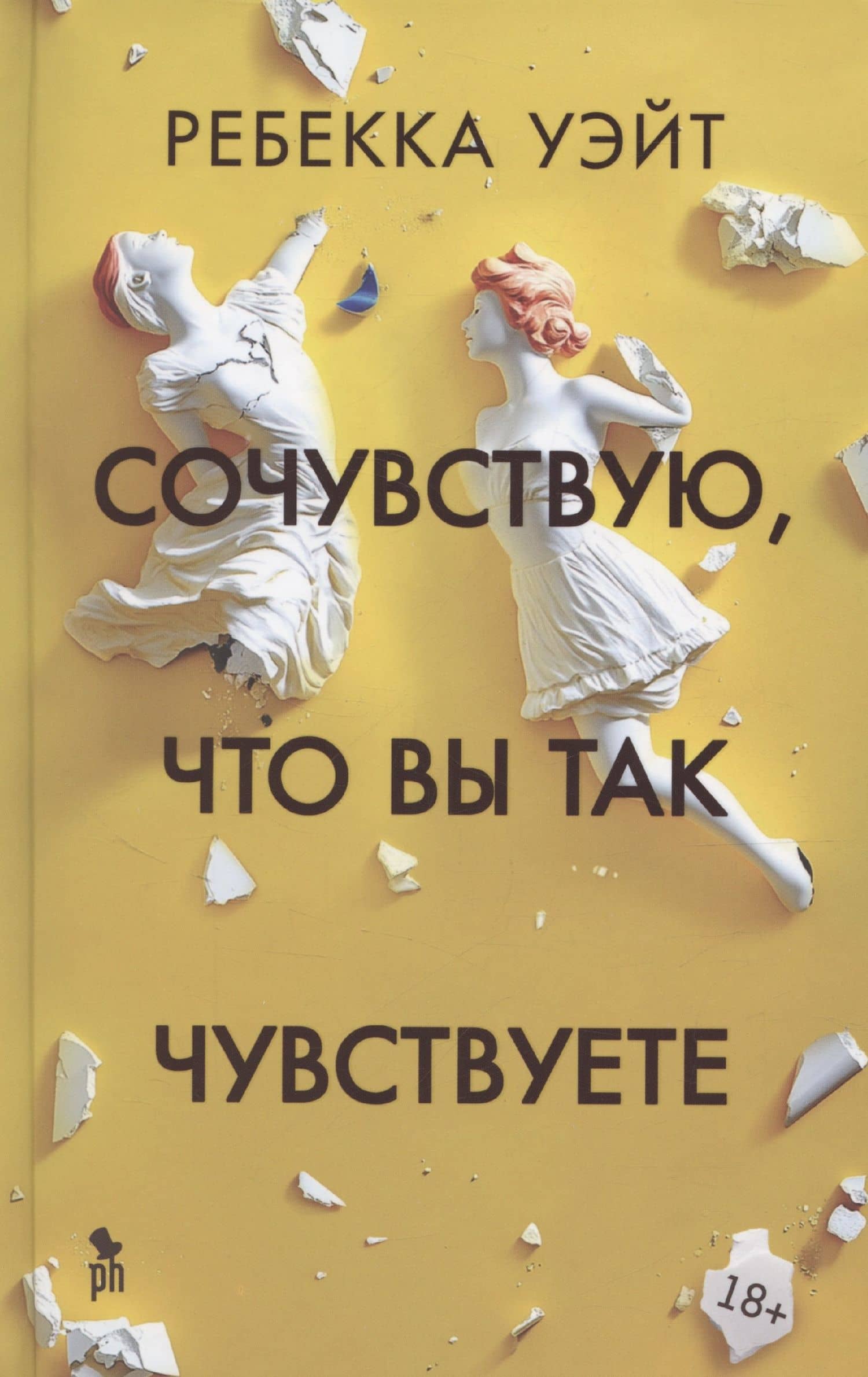 Сочувствую, что вы так чувствуете