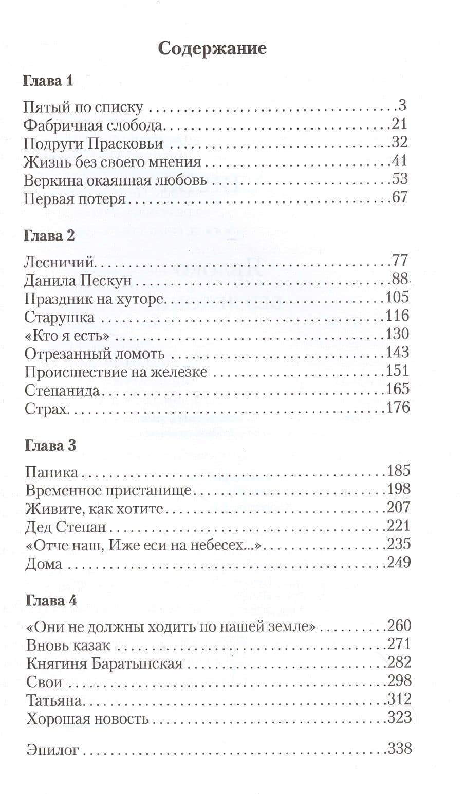 Яблоко без яблони — Галина Аляева (2)