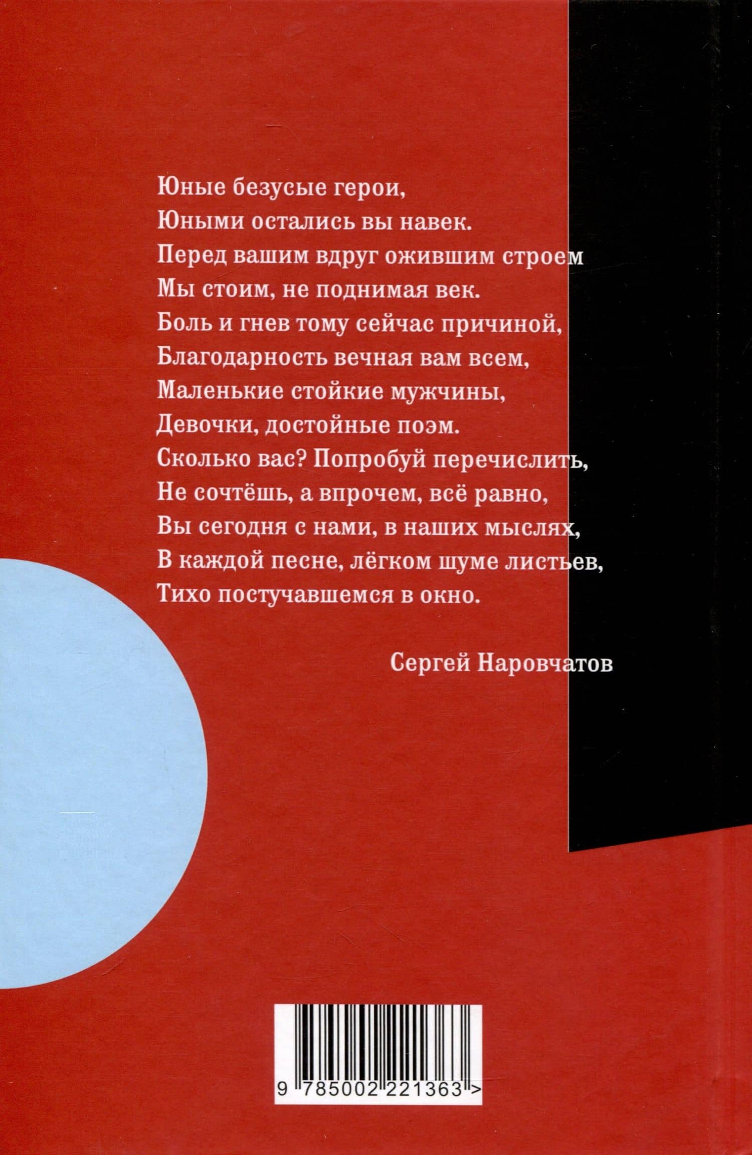 Пионеры-герои. Юный бессмертный полк — Марат Владиславович Нигматулин (2)