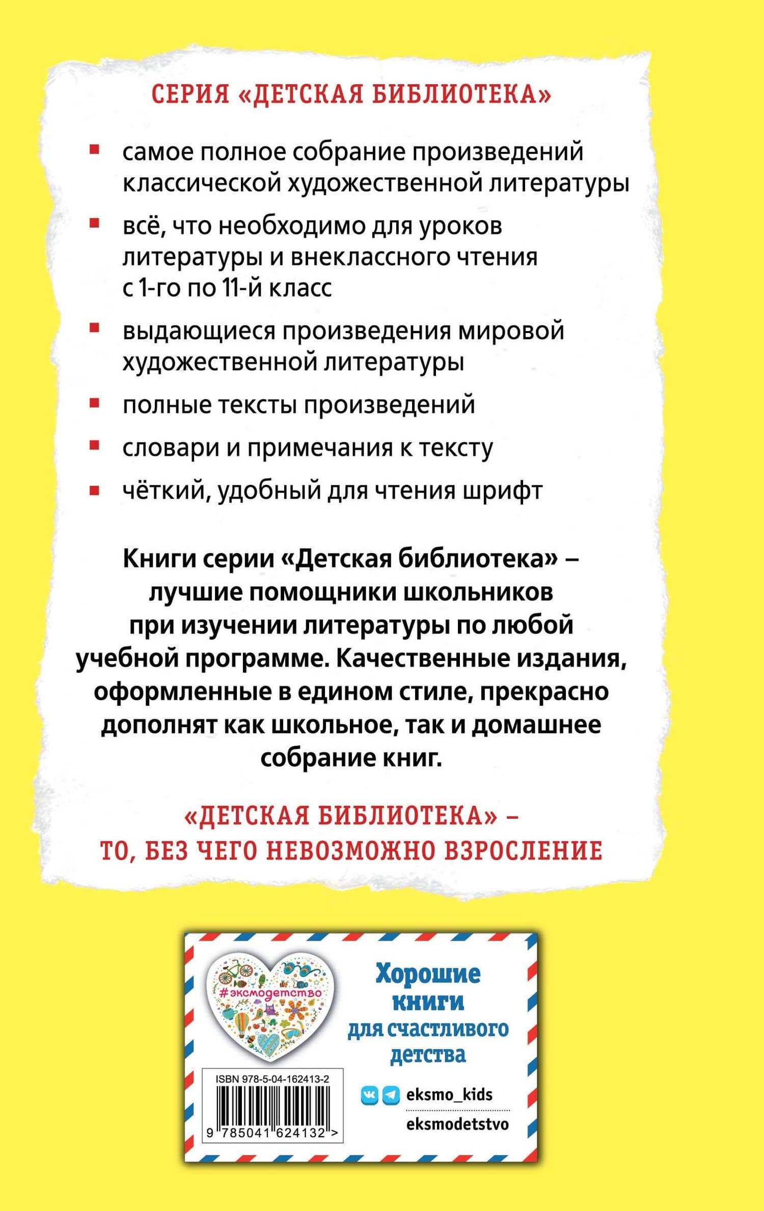 Денискины рассказы (ил. А. Босина) — Виктор Юзефович Драгунский (2)
