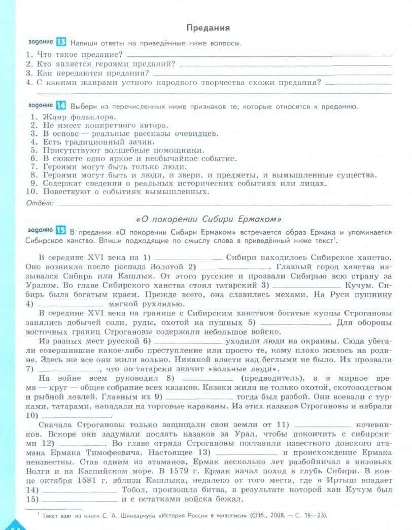 Литература. 8 класс. Рабочая тетрадь. Часть 1. ФГОС — Роза Габдулловна Ахмадуллина (2)