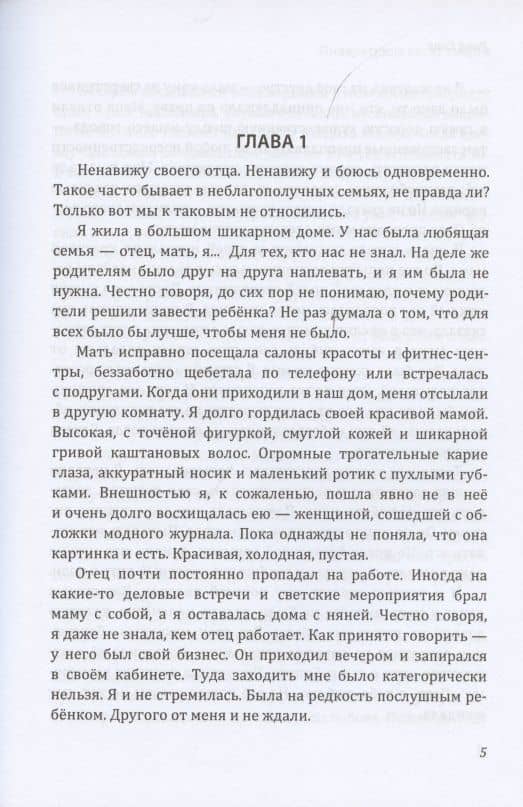 Императрица после смерти — Екатерина Скибинских (3)