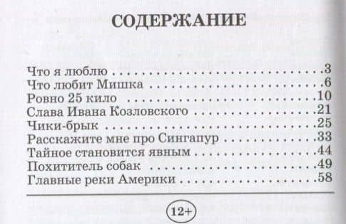 Денискины рассказы — Виктор Юзефович Драгунский (2)