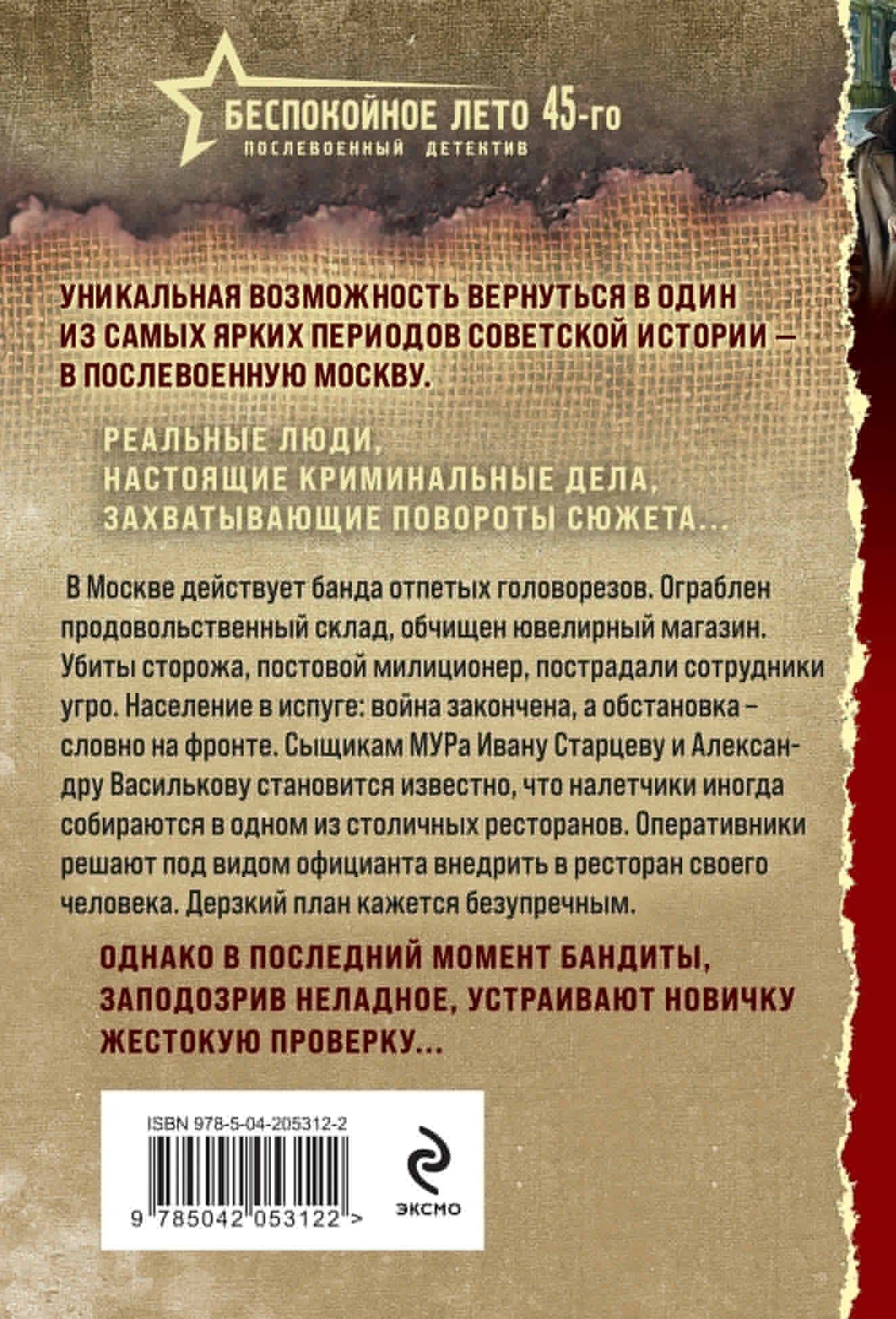 Бандитский брудершафт — Валерий Георгиевич Шарапов (2)