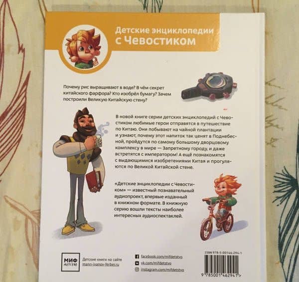 Путешествие в Китай — Елена Качур (3)