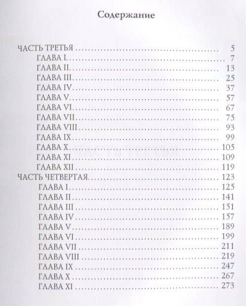 Обломов. Т. 2: роман. Гончаров И. — Иван Александрович Гончаров (2)