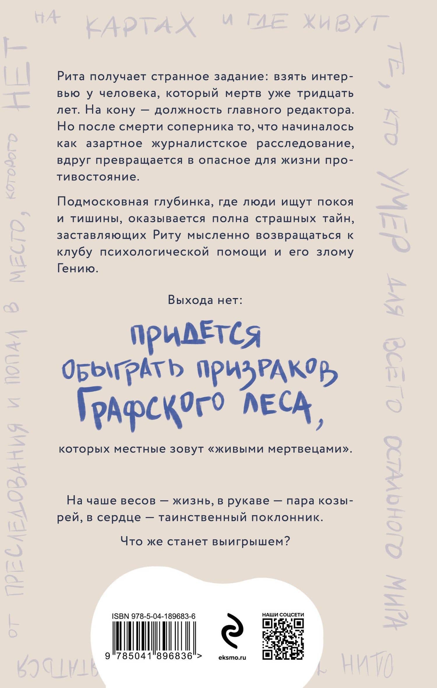 Клуб пропавших без вести — Александра Бузина (2)