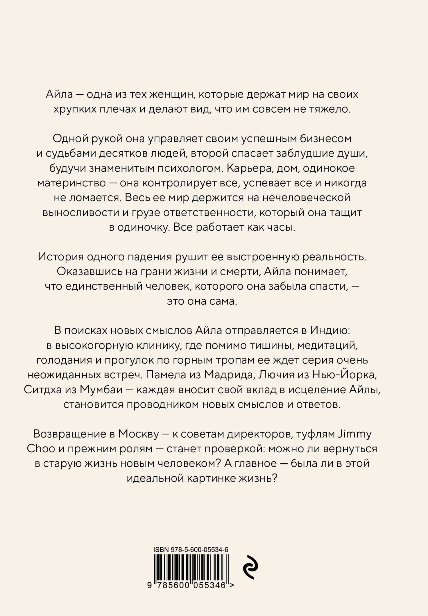 Медуза, которая умерла — Нигина Акобиршоевна Сулаймани (2)