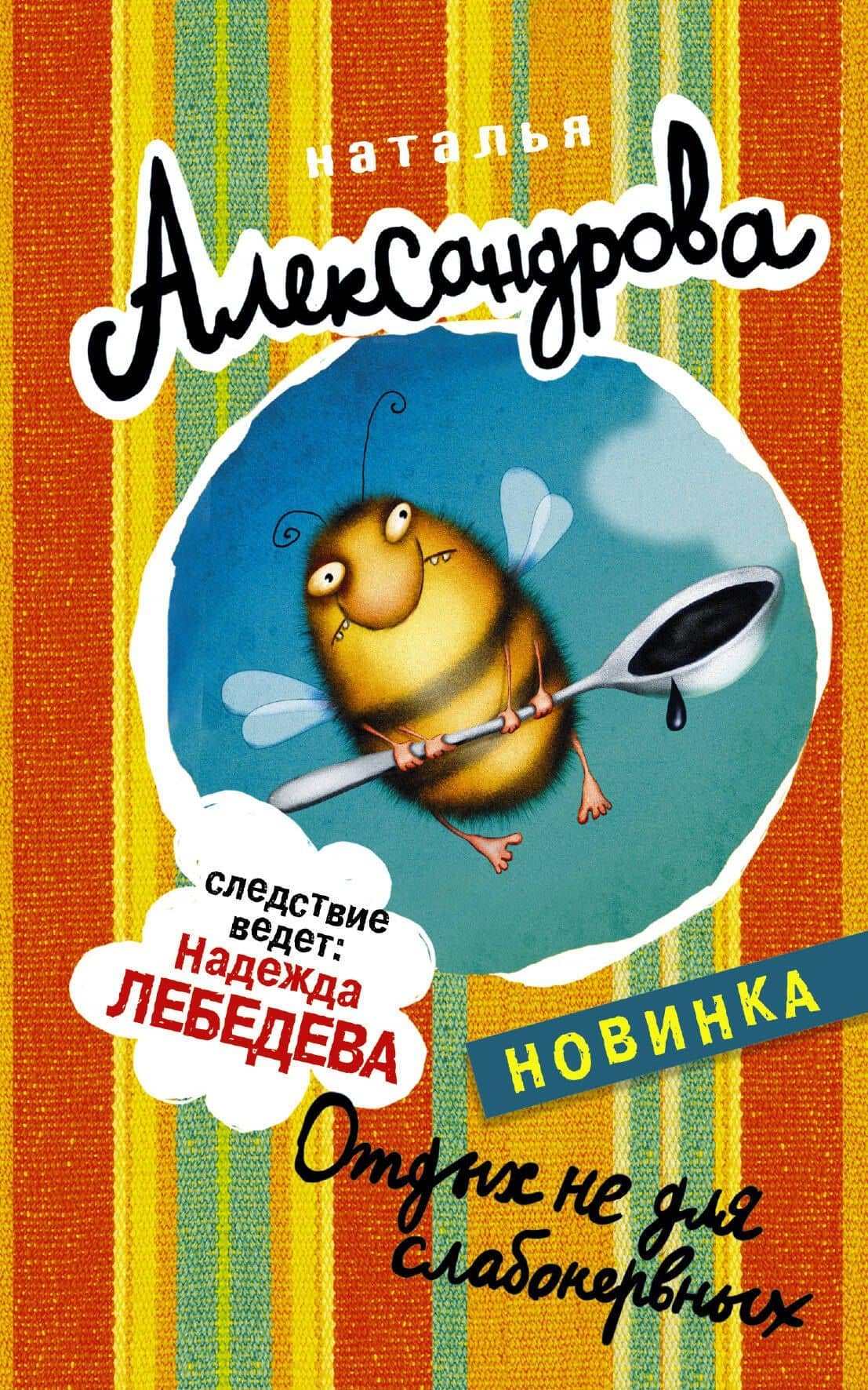 Обложка книги