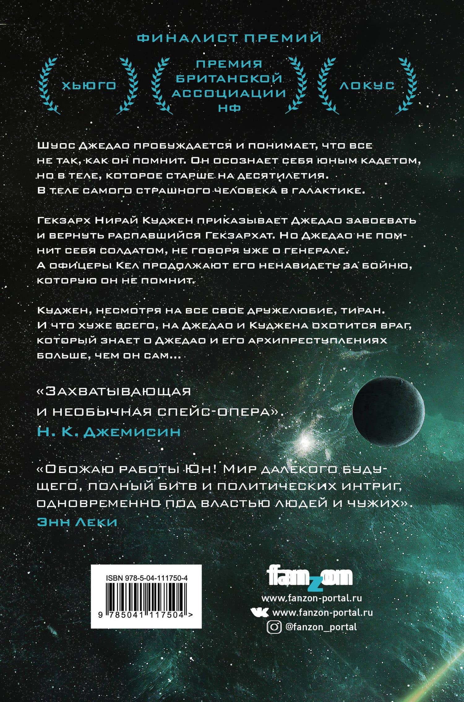 Возрожденное орудие — Ха Ли Юн (2)