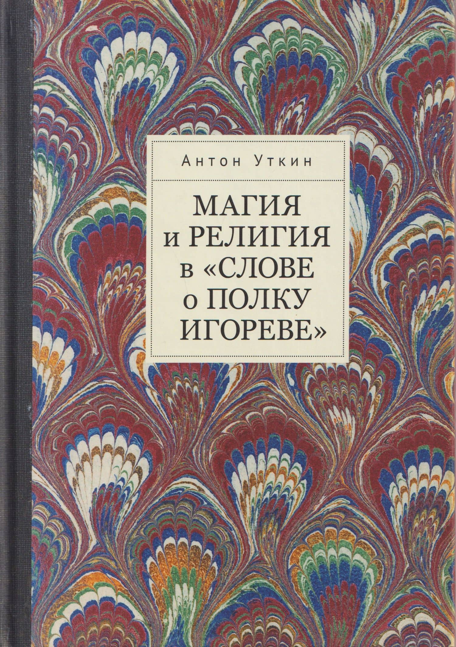 Обложка книги
