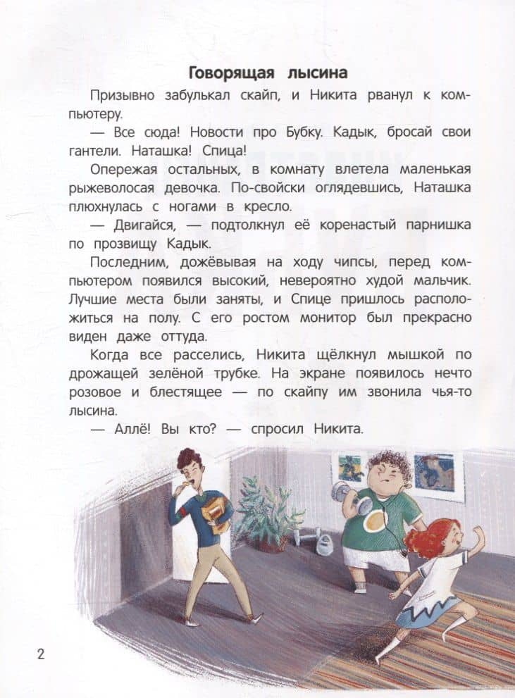Иностранец Бубка — Наталья Шицкая (2)
