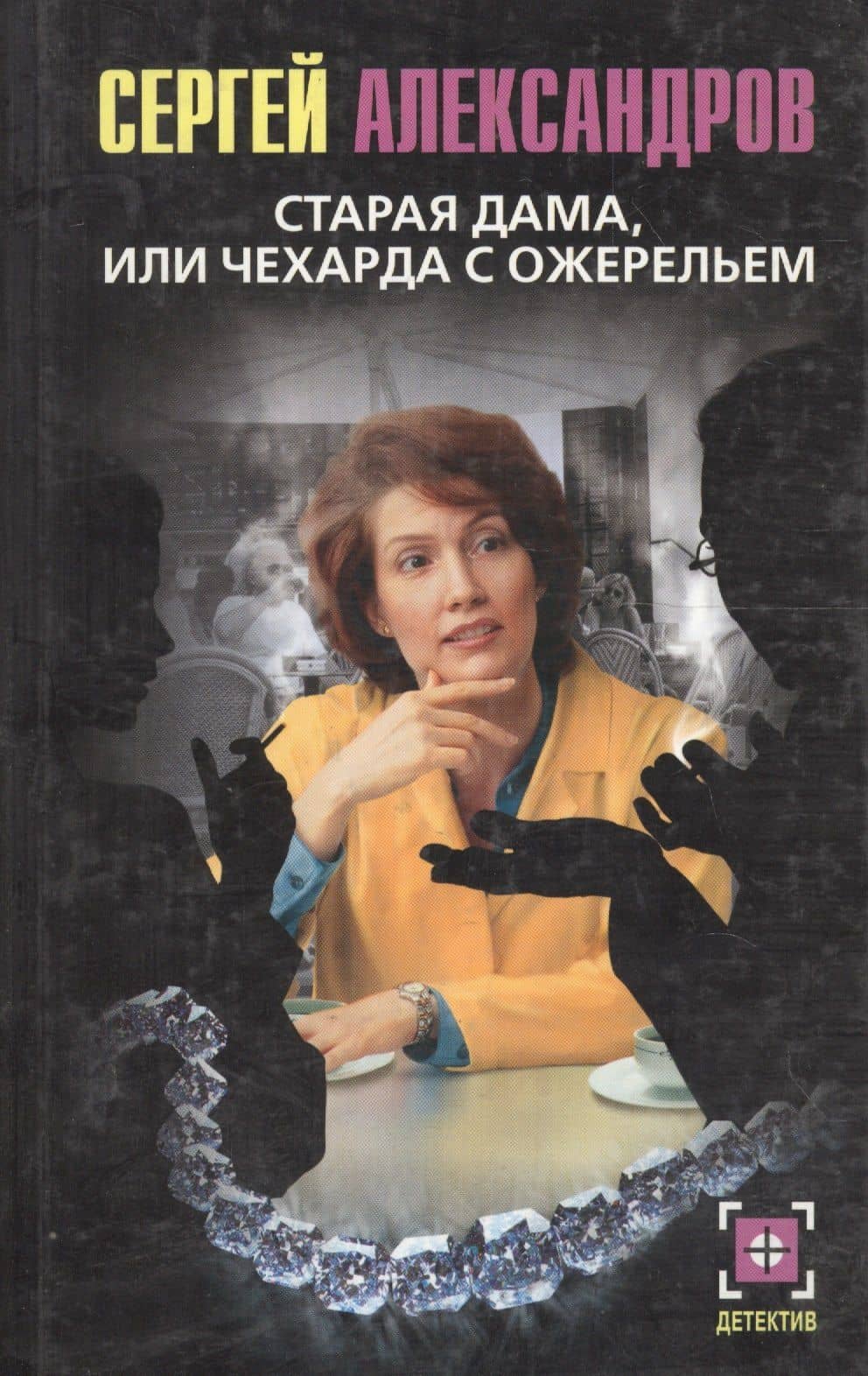 Обложка книги