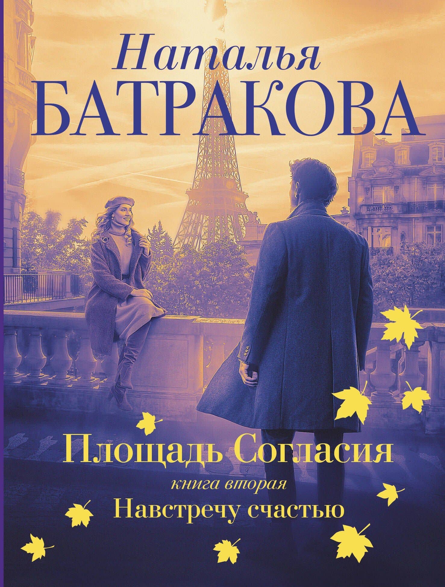Обложка книги