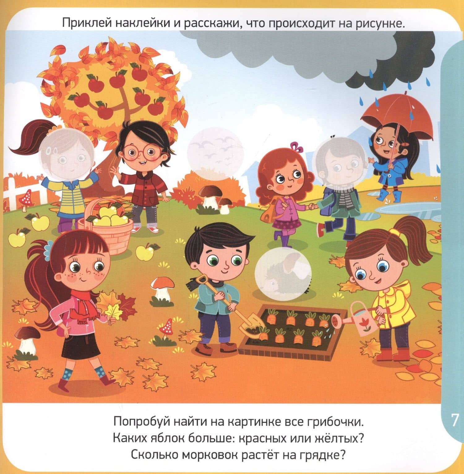 Книга с наклейками "Развитие речи" (3)