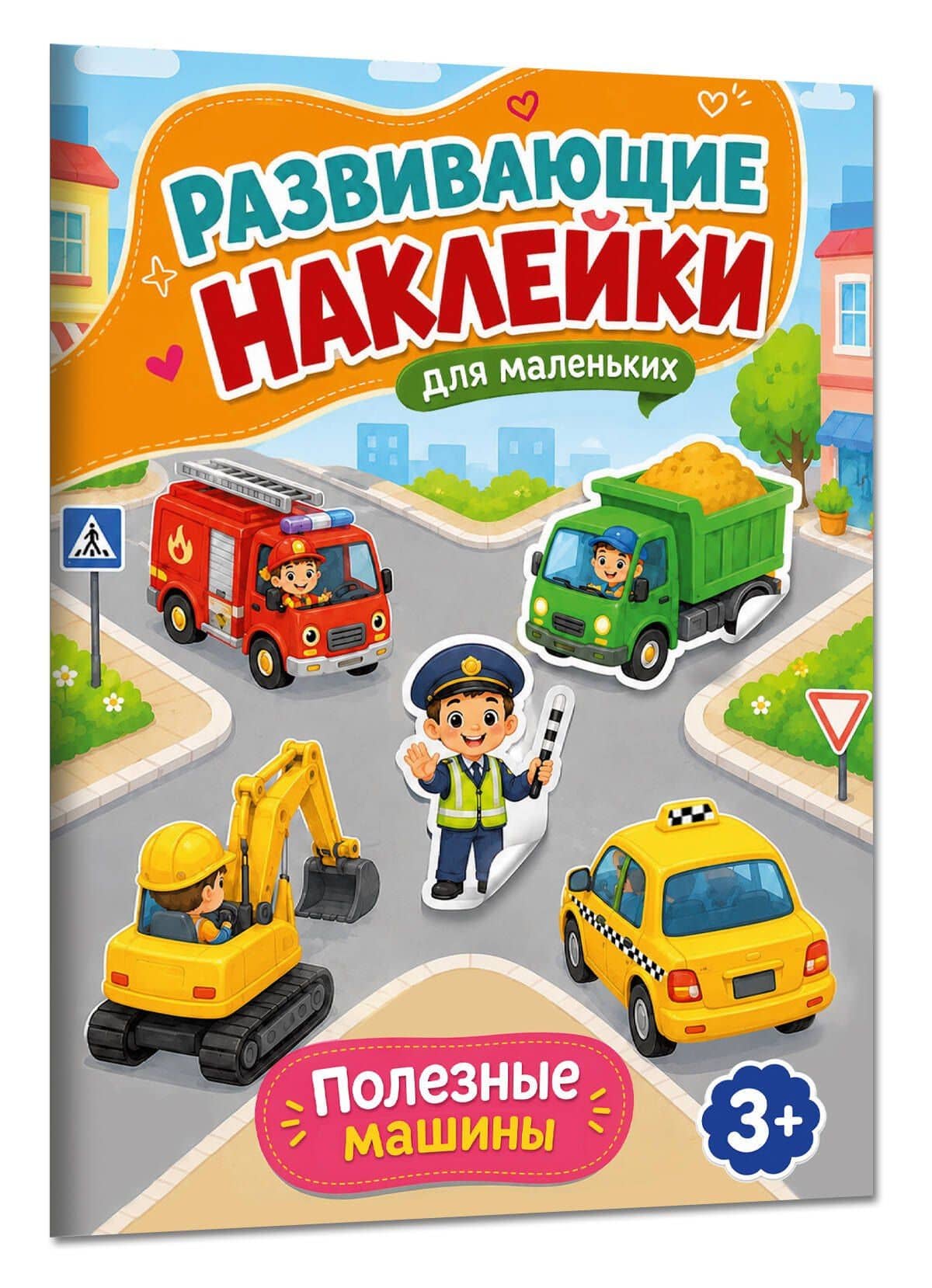 Полезные машины (3)