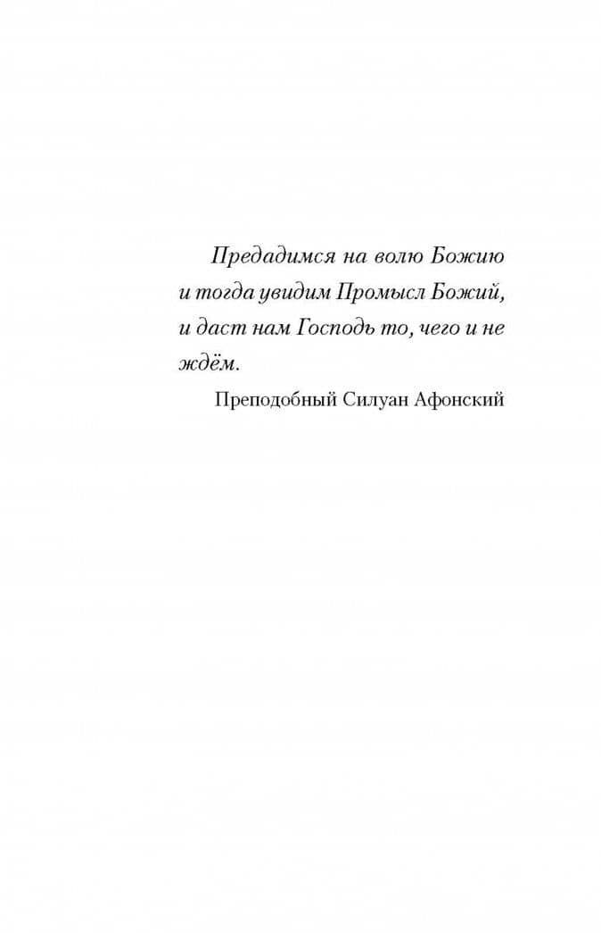 Я спряду тебе счастье — Ирина Анатольевна Богданова (3)