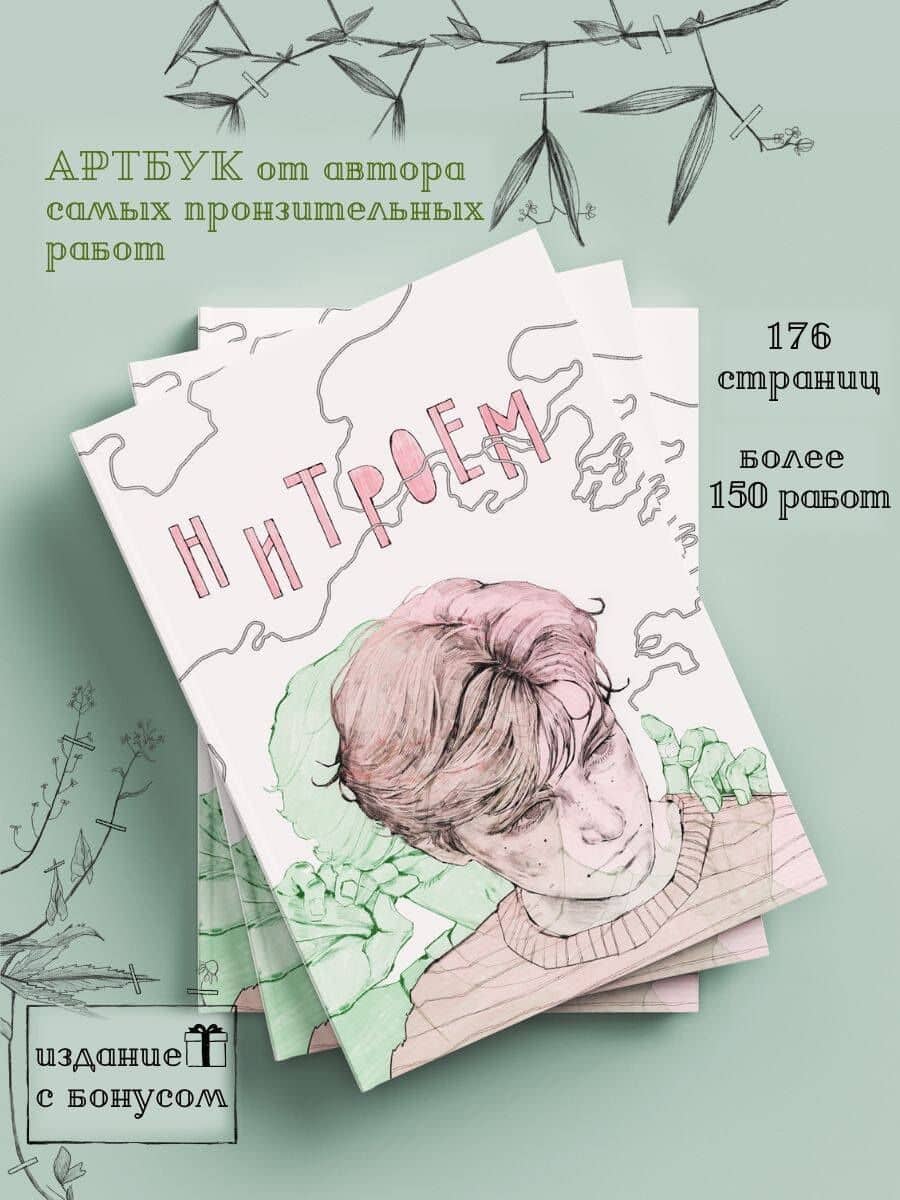 нитроем. АРТБУК — нитроем (2)