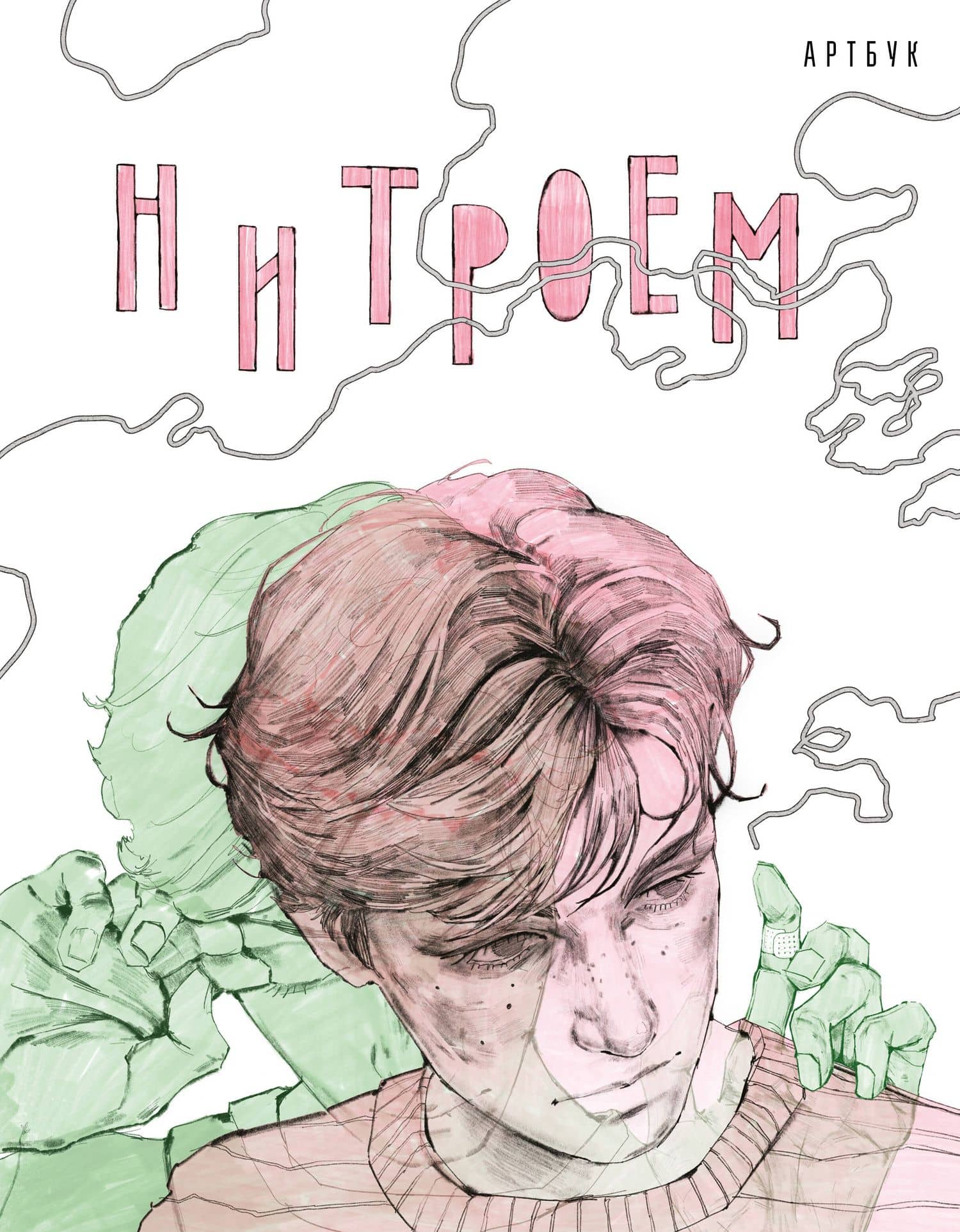 нитроем. АРТБУК — нитроем