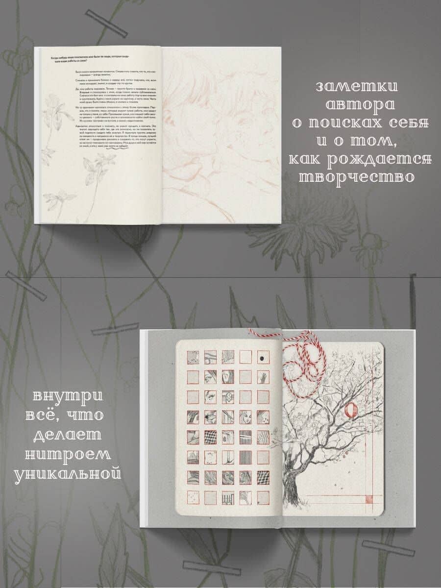 нитроем. АРТБУК — нитроем (3)