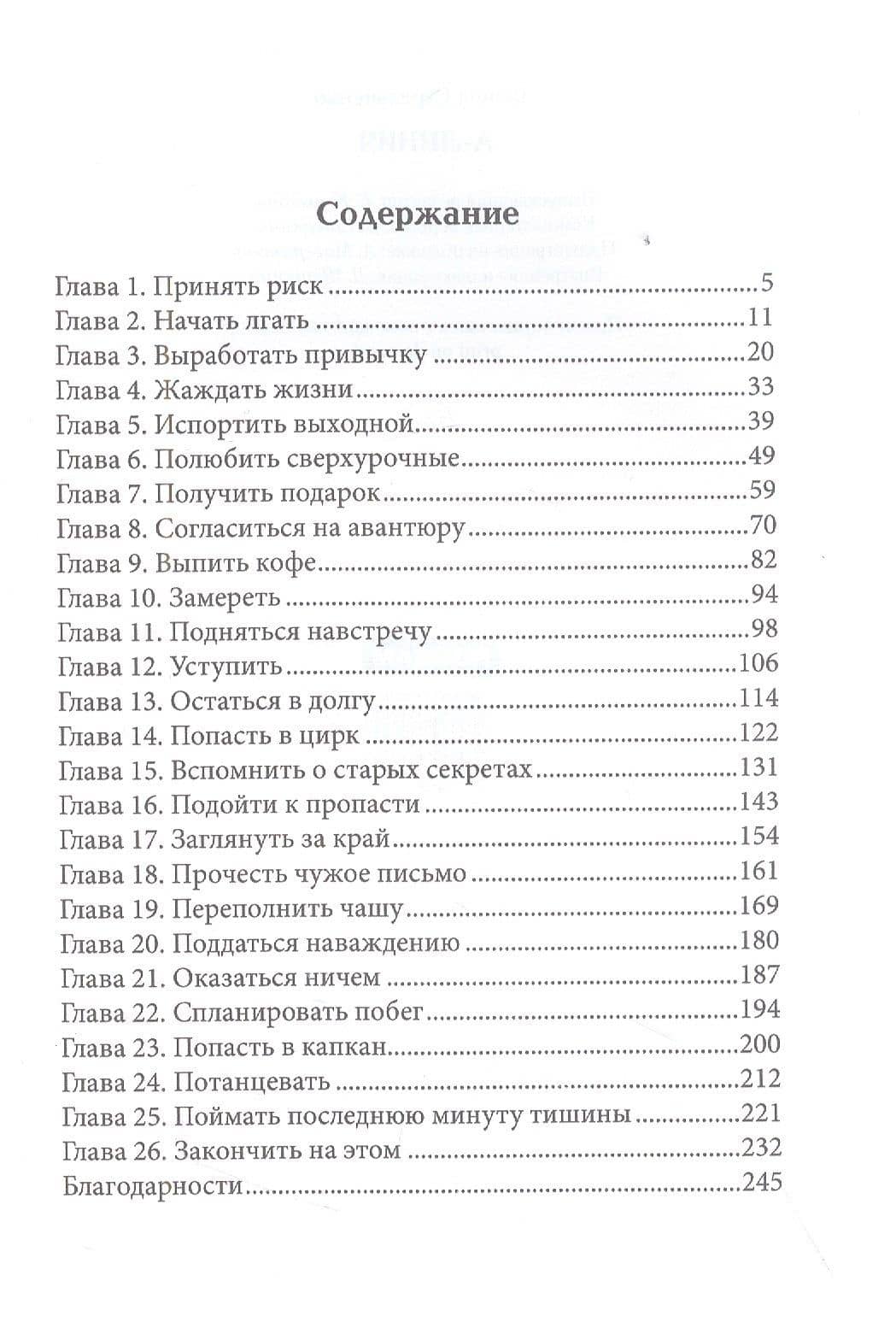 А-линия — Дарина Александровна Стрельченко (2)