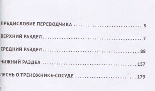 Свидетельство триединого согласия "Чжоусских Перемен" — Вэй Боян (2)