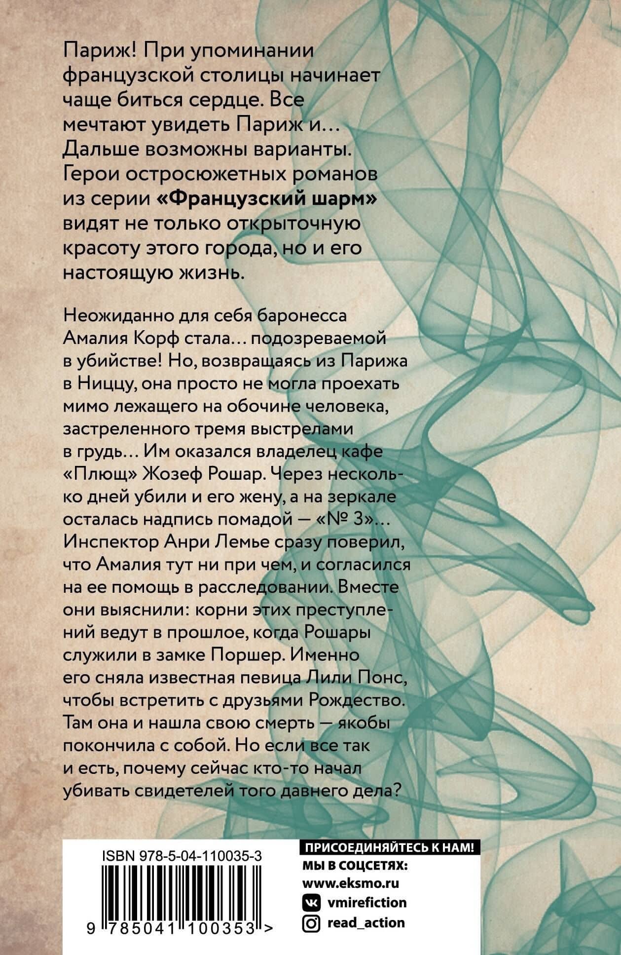 Аквамариновое танго — Валерия Вербинина (2)