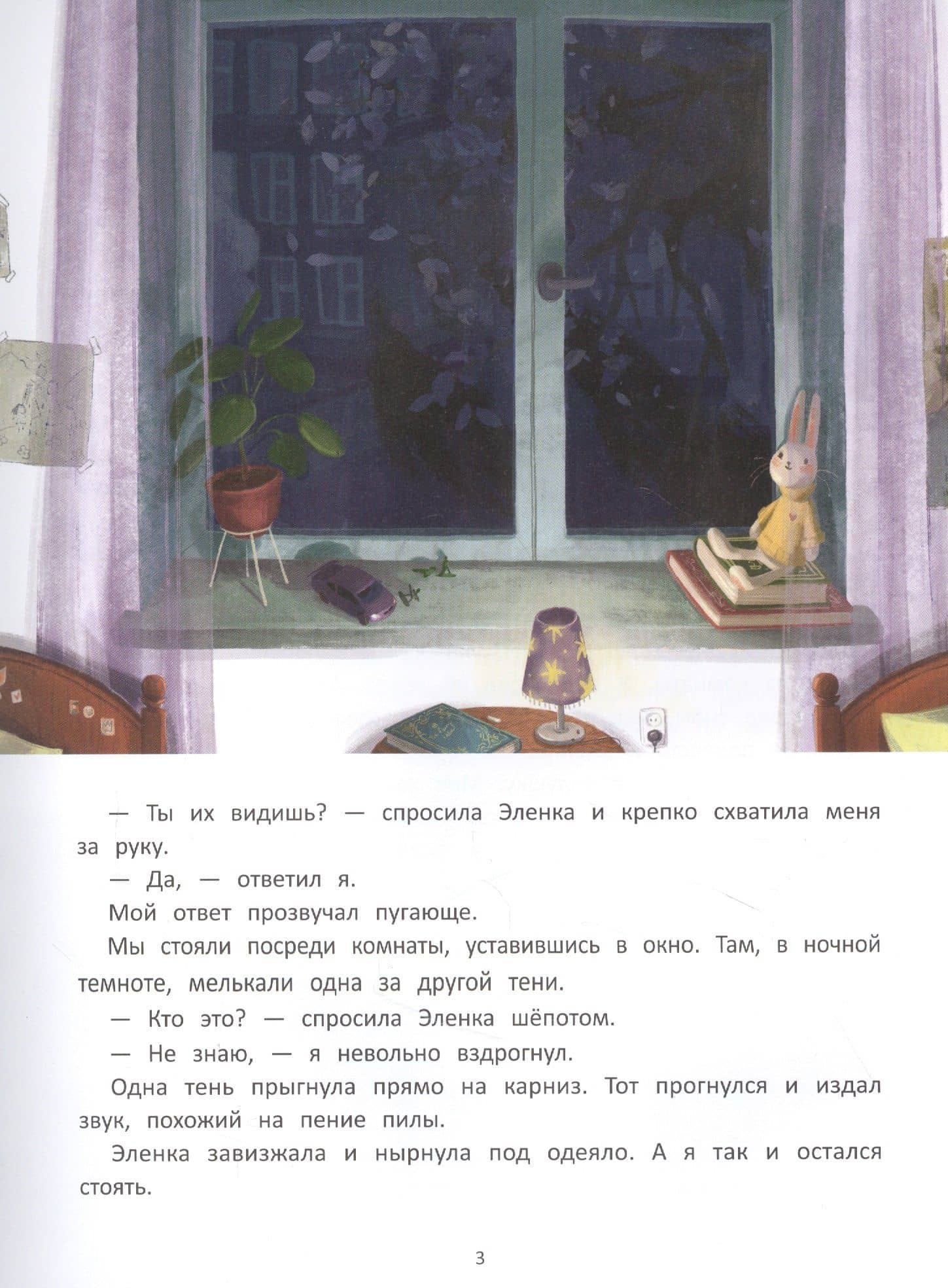 Тени — Ирина Вадимовна Зартайская (2)