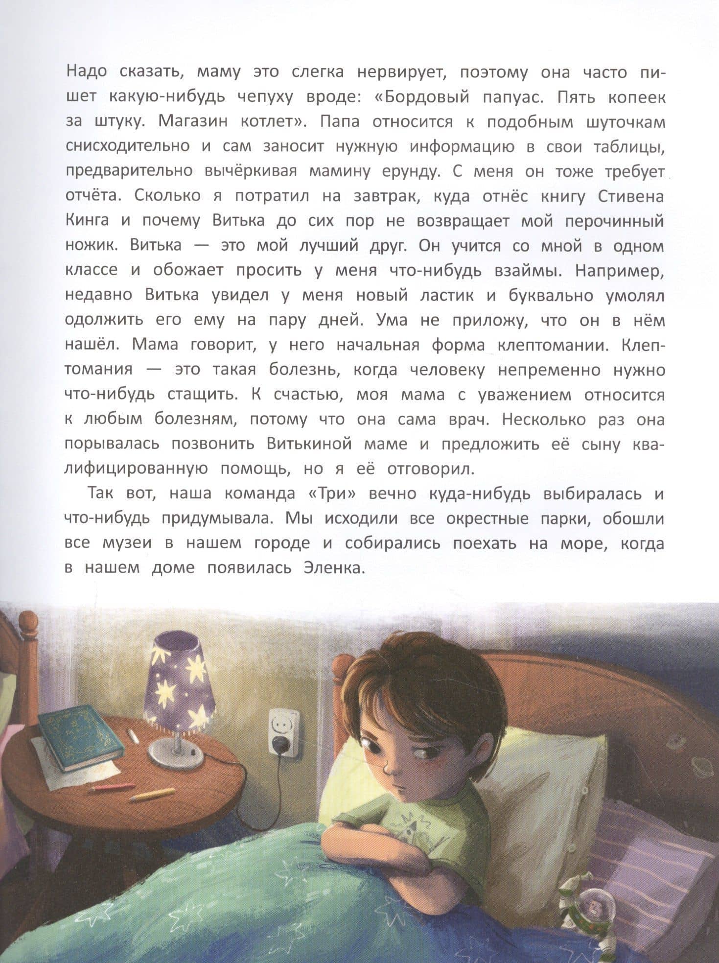 Тени — Ирина Вадимовна Зартайская (3)
