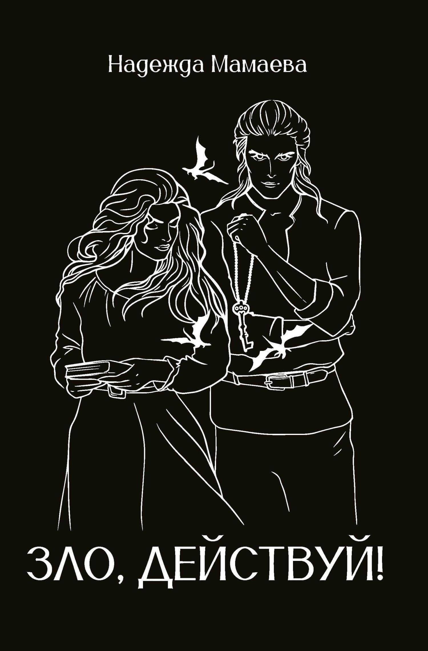 Обложка книги