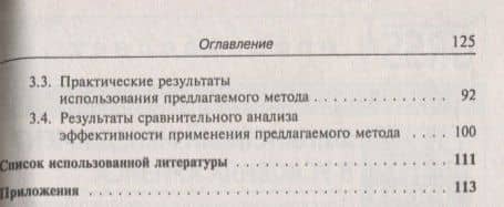 Краткосрочное инвестирование на рынке акций — Виталий Федорович Карбовский (3)