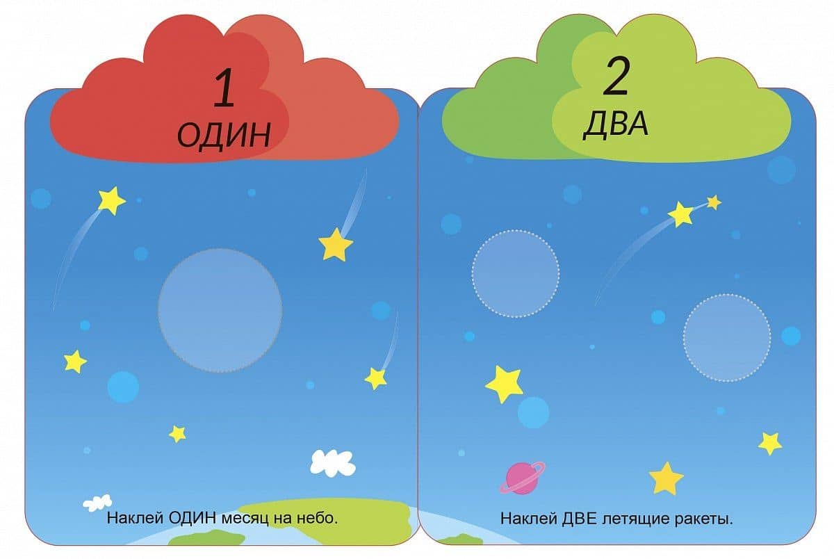 Мои первые многоразовые наклейки 3+ (3)