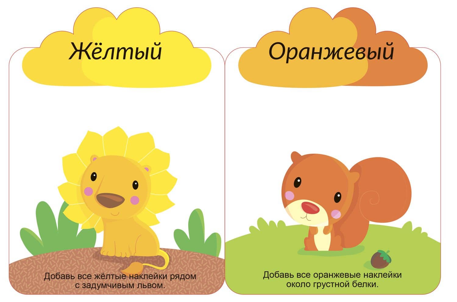 Мои первые многоразовые наклейки 3+ (2)