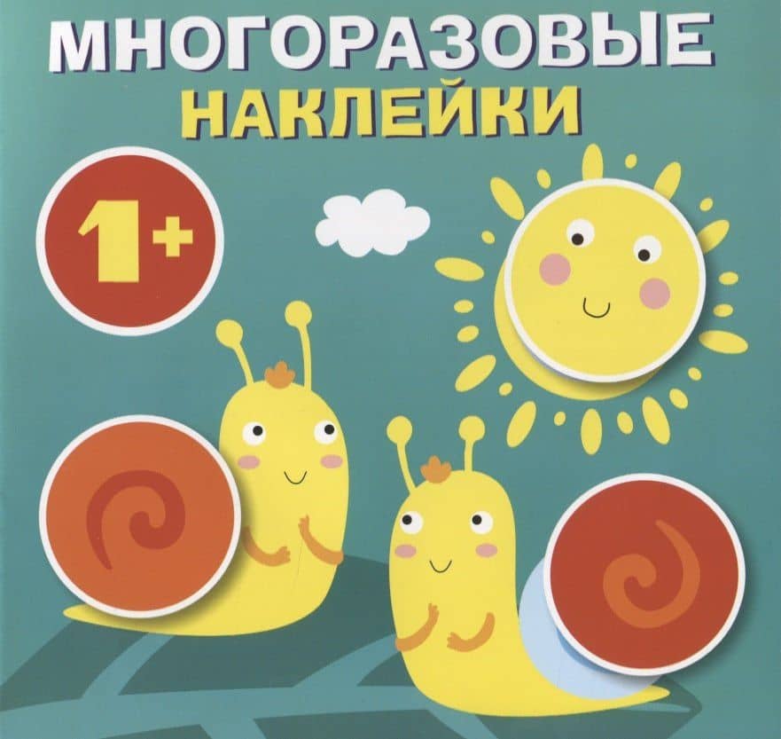 Круглые многоразовые наклейки. Выпуск 4