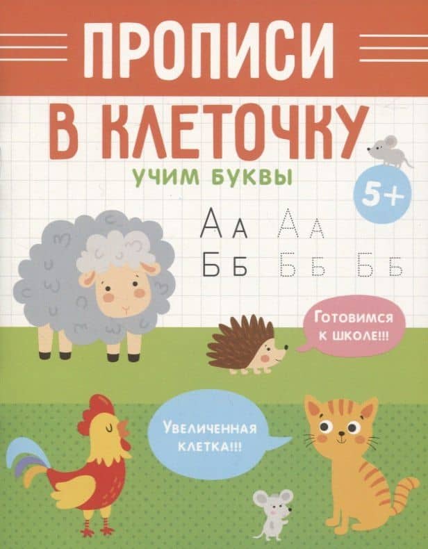 Учим буквы