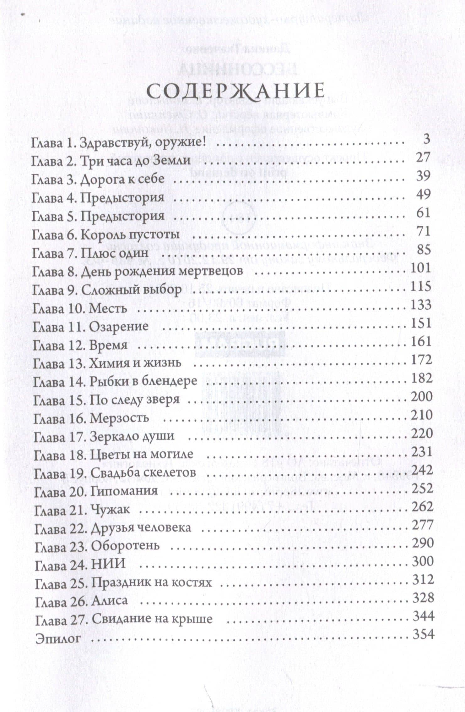 Бессонница. — Даниил К. Ткаченко (3)